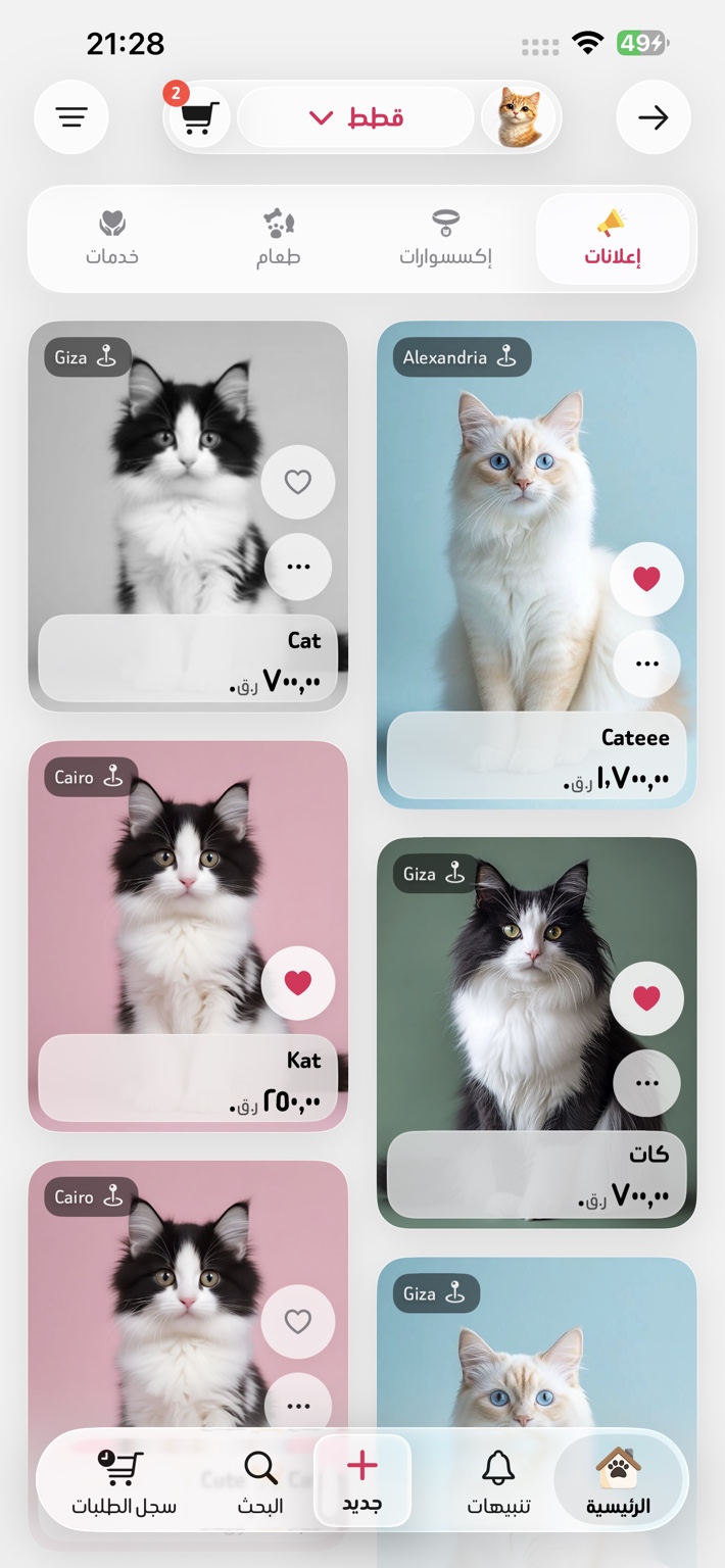 Pure Pets listing screen